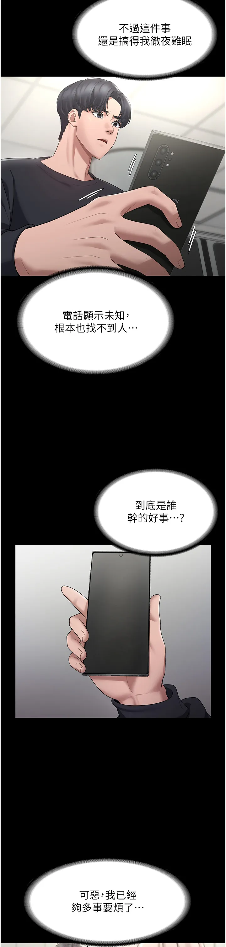 老板娘的诱惑 第2話 - 女同事的大膽誘惑 第 2 页