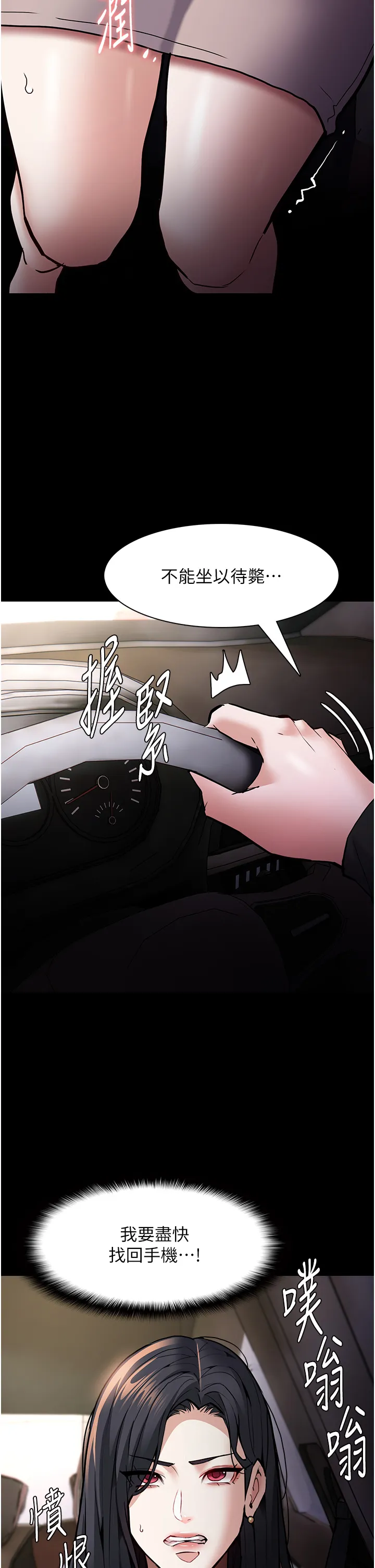 痴汉成瘾 第88話 - 想喝牛奶自己擠 第 2 页