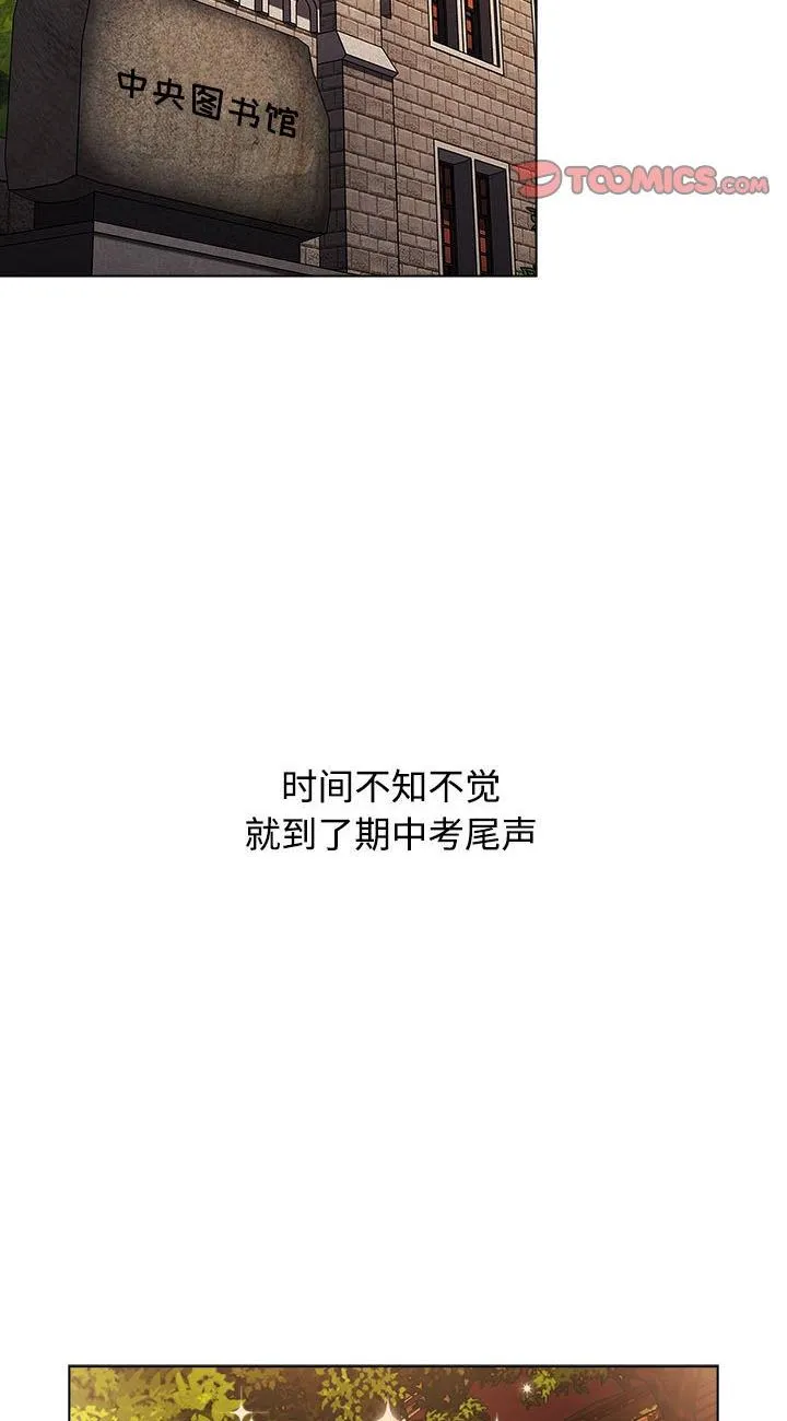 小孩子才做选择 第42話 第 2 页