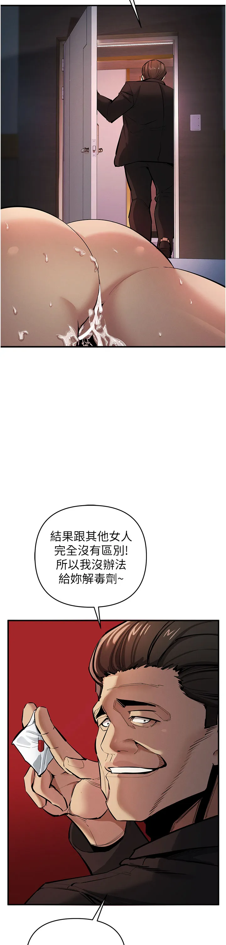贪婪游戏 第13話 - 逐漸甦醒的性慾 第 2 页