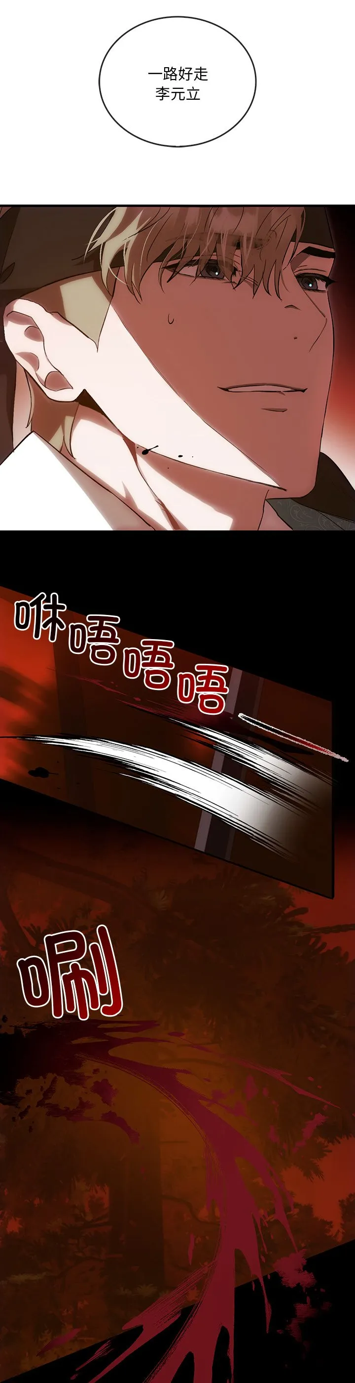 转世续缘 第3話 第 2 页