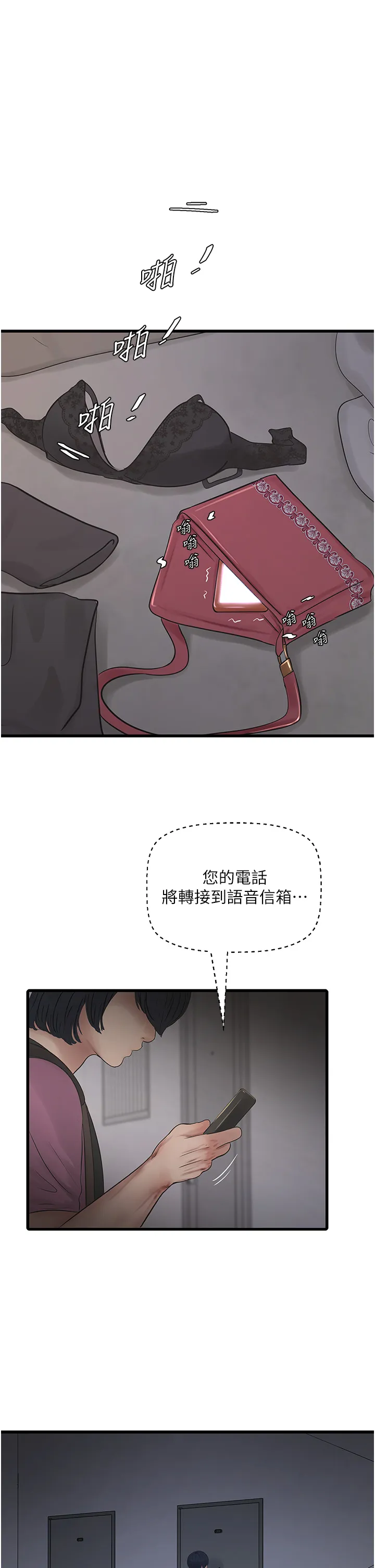 水电工日志 第23話 - 鄉下女人致命的小穴吸力 第 1 页