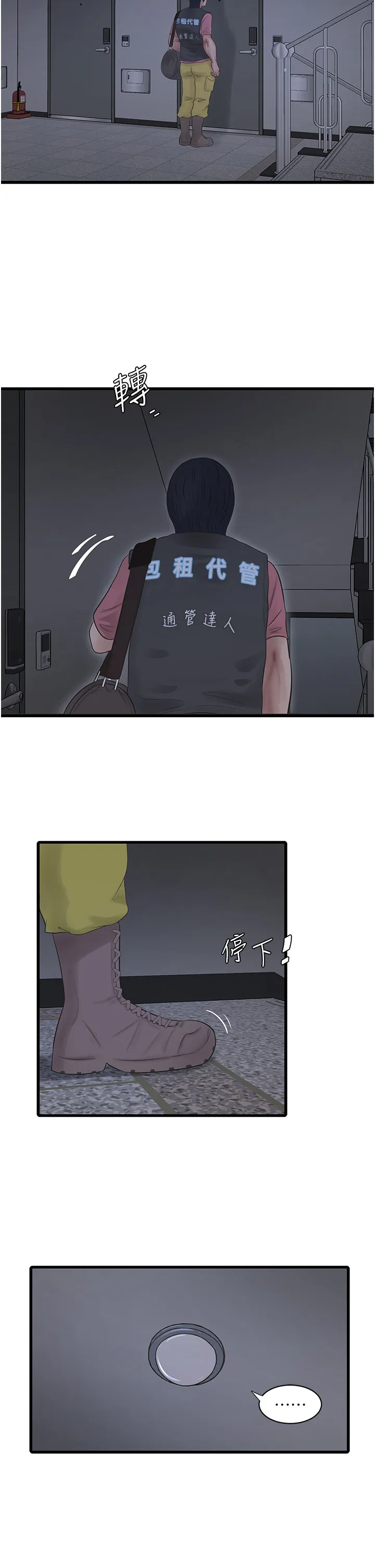 水电工日志 第23話 - 鄉下女人致命的小穴吸力 第 2 页
