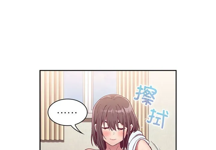 不请自来的未婚妻 第68話 第 1 页