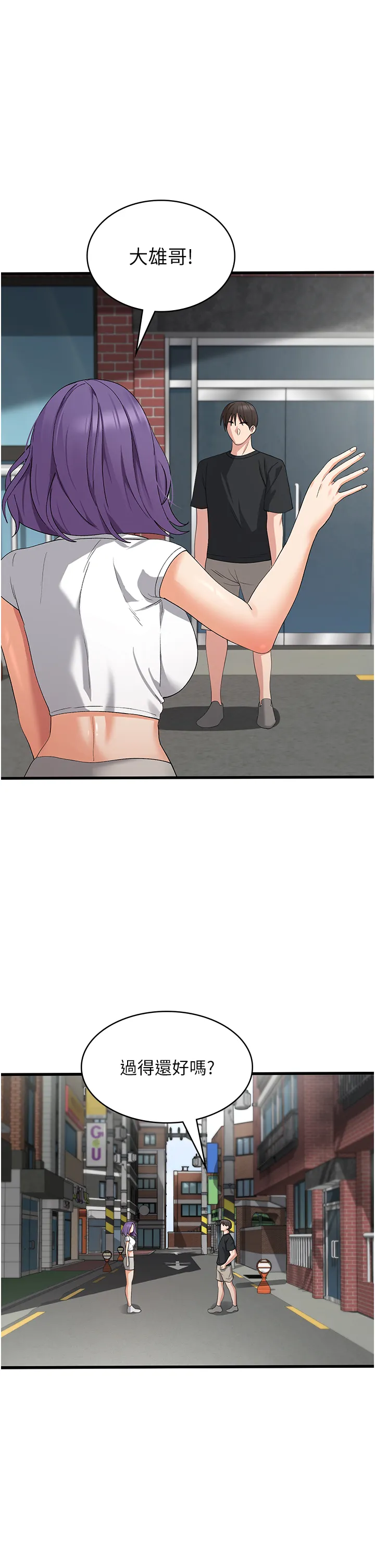 消灾解饿 第43話 - 這裡不會被人打擾… 第 1 页