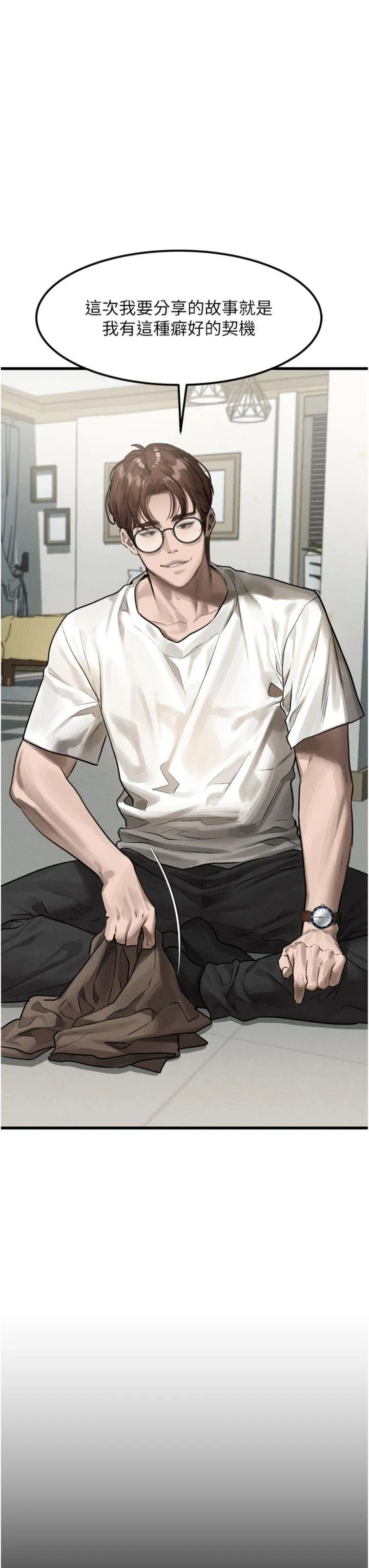 堕落物语2 第29話 - 令人垂涎的妖嬈尤物 第 3 页