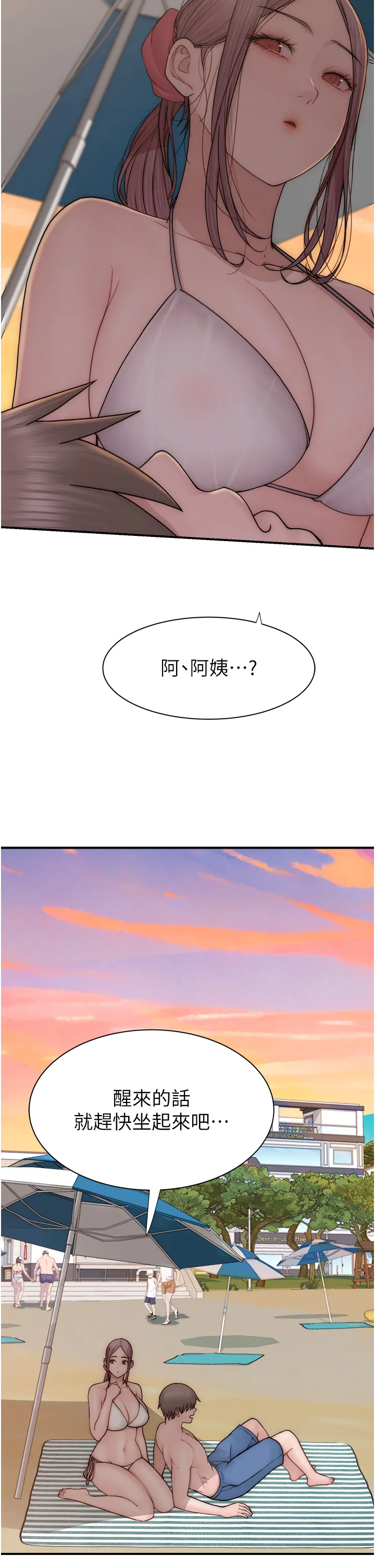 继母的香味 第70話 - 阿姨晚上去找你♥ 第 3 页