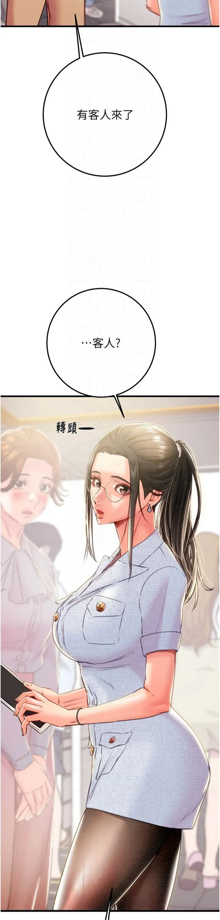 掠夺行动 第36話 - 累的話就依賴我 第 2 页
