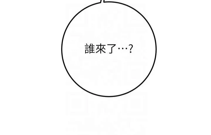 掠夺行动 第36話 - 累的話就依賴我 第 3 页