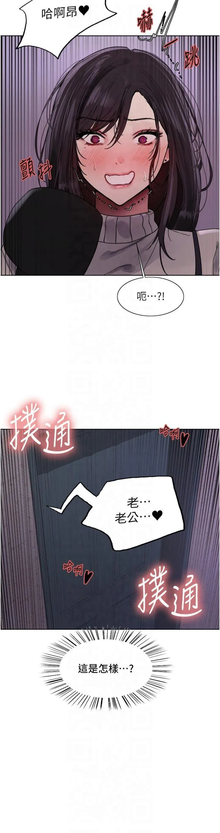 色轮眼 第2季 第63話 - 令人慾火焚身的觀淫現場 第 2 页