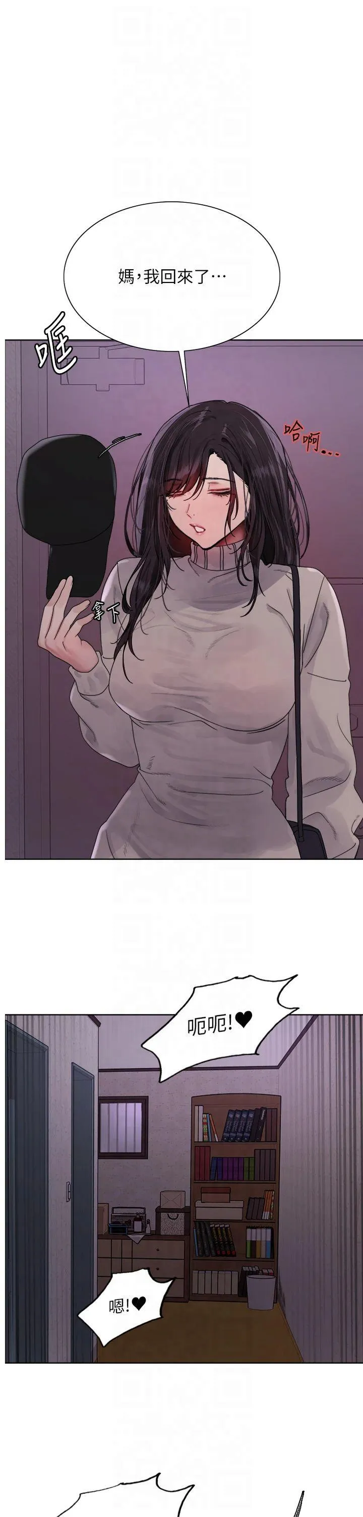 色轮眼 第2季 第63話 - 令人慾火焚身的觀淫現場 第 1 页