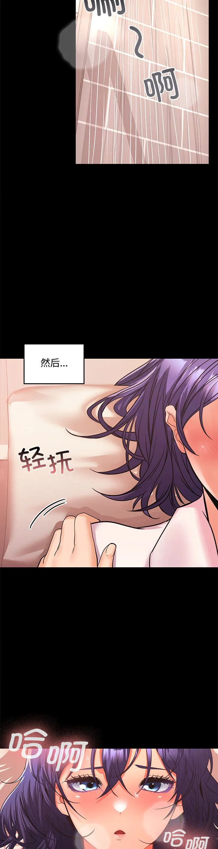 在公司偷偷爱 第1話 第 24 页