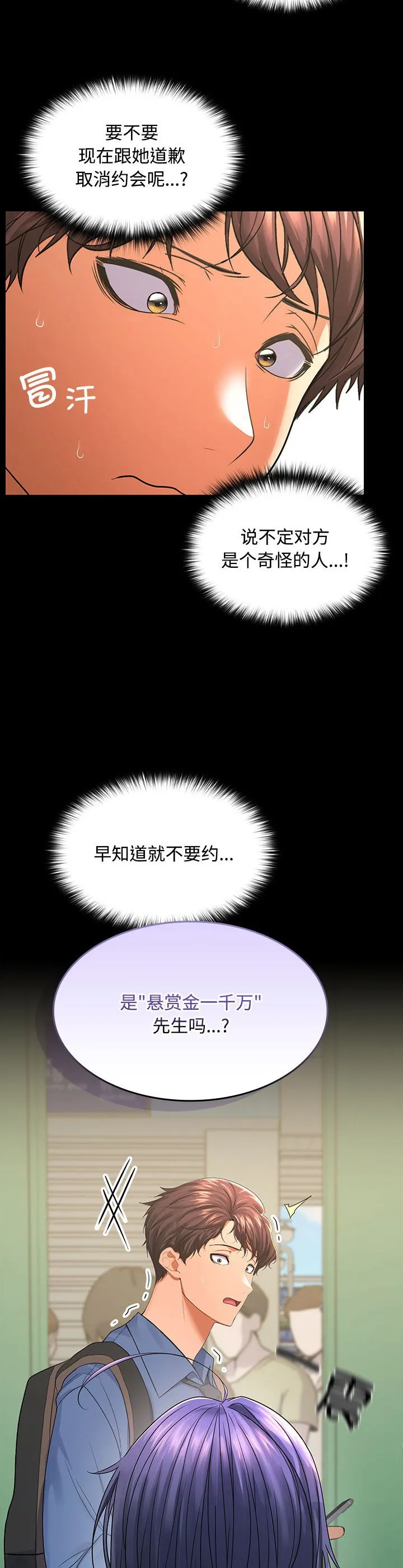 在公司偷偷爱 第1話 第 17 页