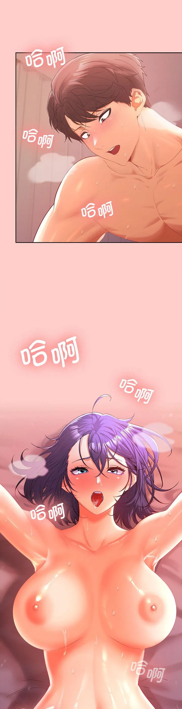 在公司偷偷爱 第1話 第 9 页