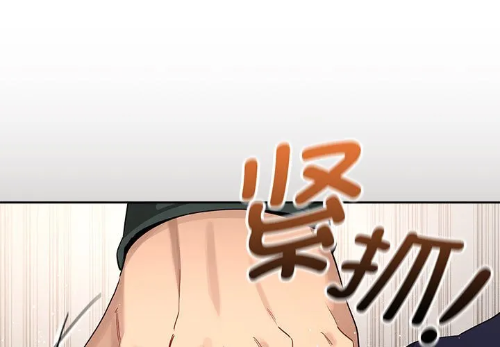 疫情下的家教生活 第100話 第 1 页