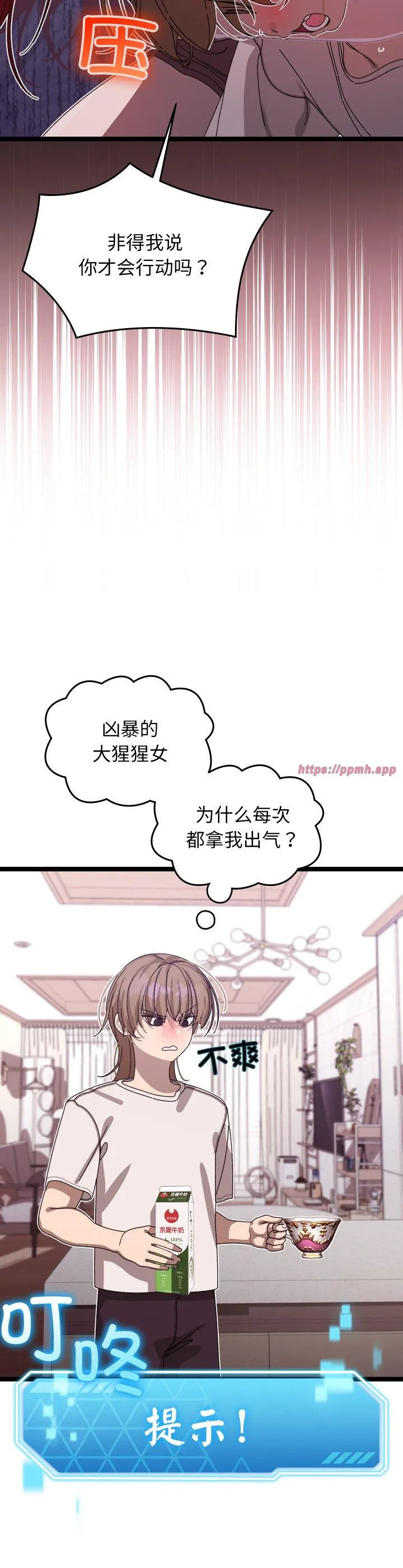 分身使我无限变强 第1話 第 63 页