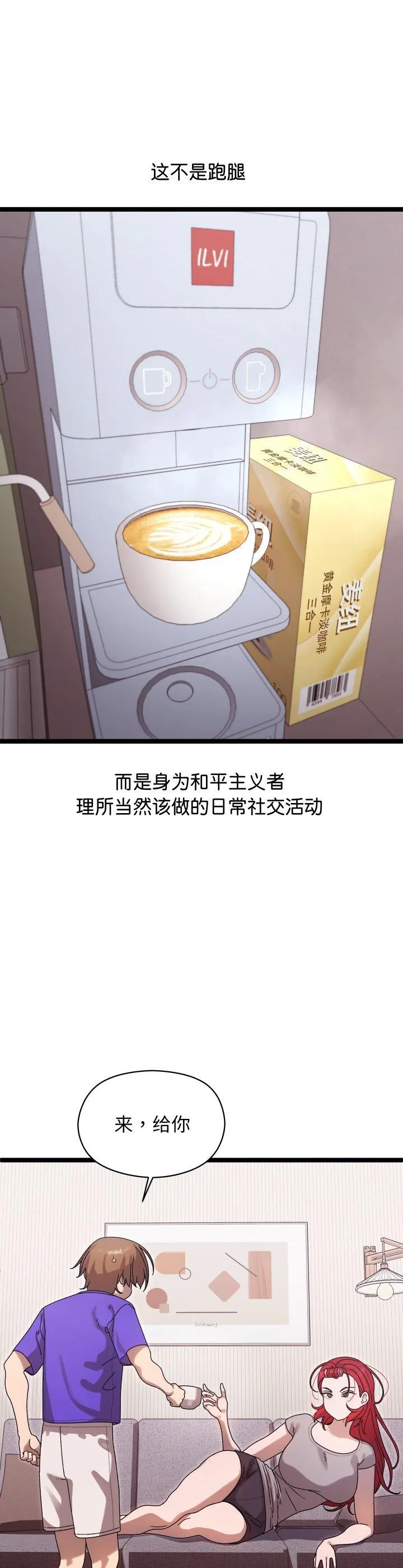 分身使我无限变强 第1話 第 6 页