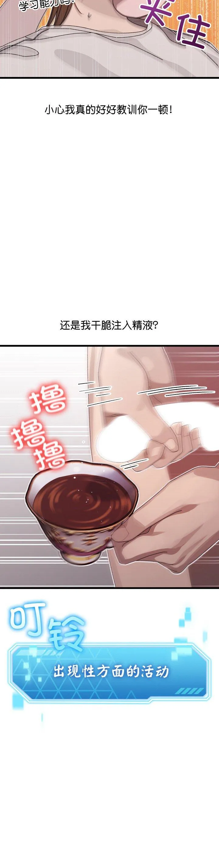 分身使我无限变强 第1話 第 67 页
