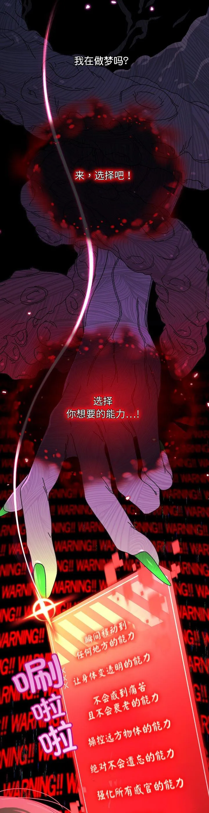 分身使我无限变强 第1話 第 24 页