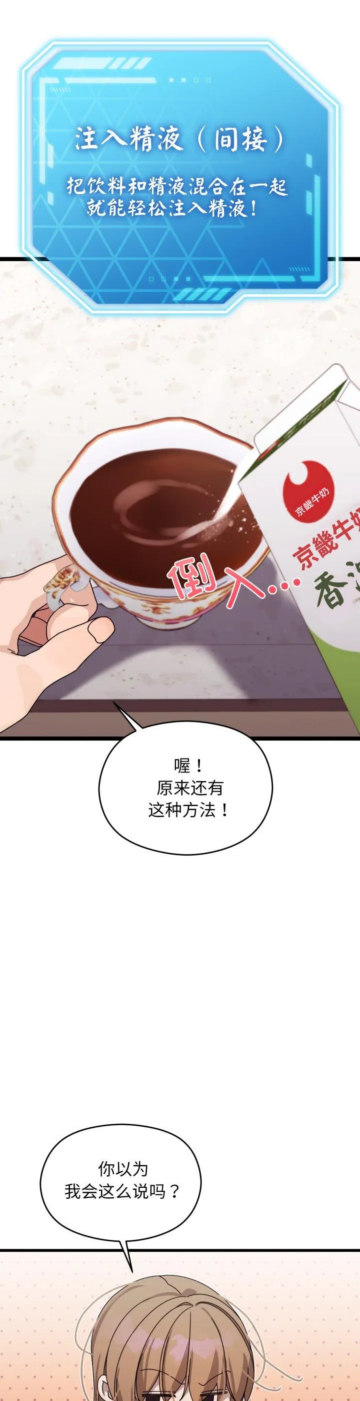分身使我无限变强 第1話 第 64 页