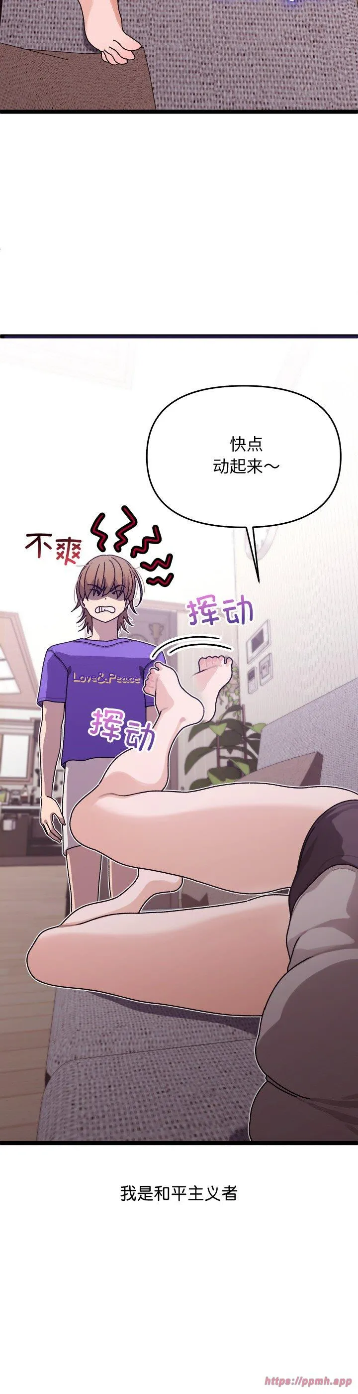 分身使我无限变强 第1話 第 5 页
