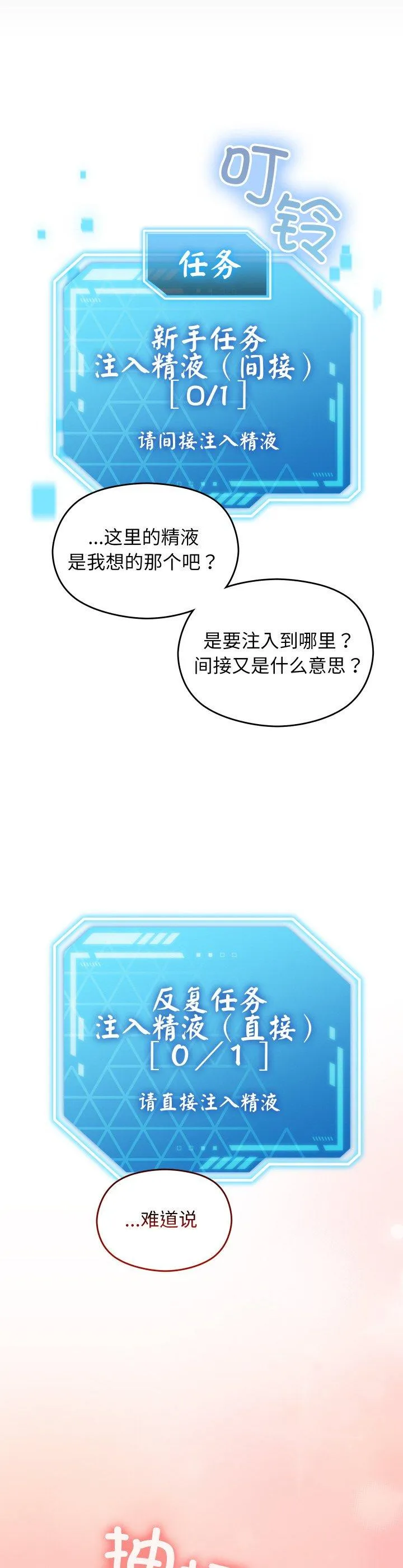 分身使我无限变强 第1話 第 44 页