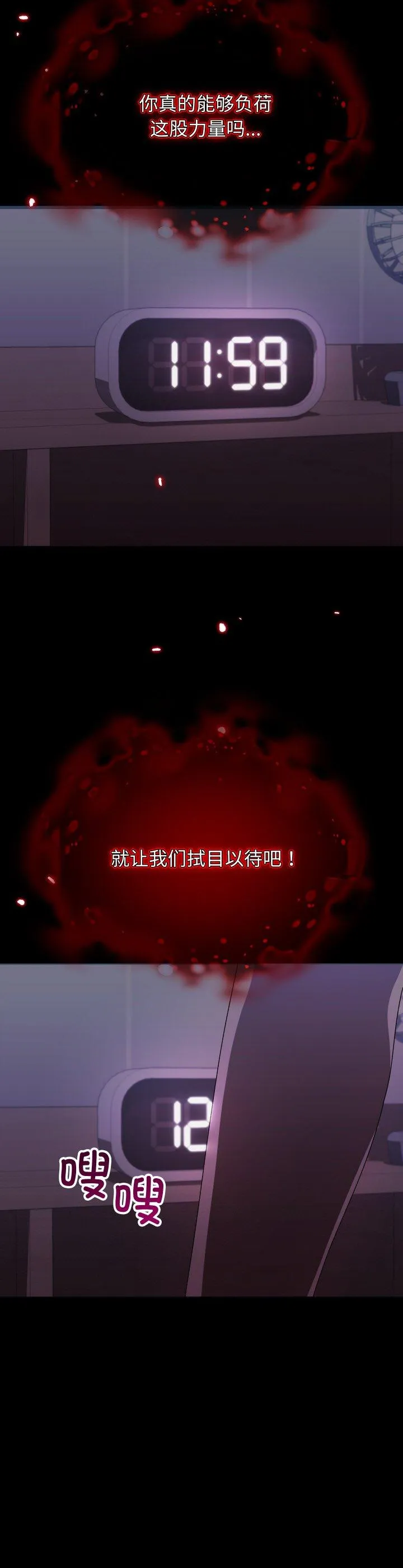 分身使我无限变强 第1話 第 29 页