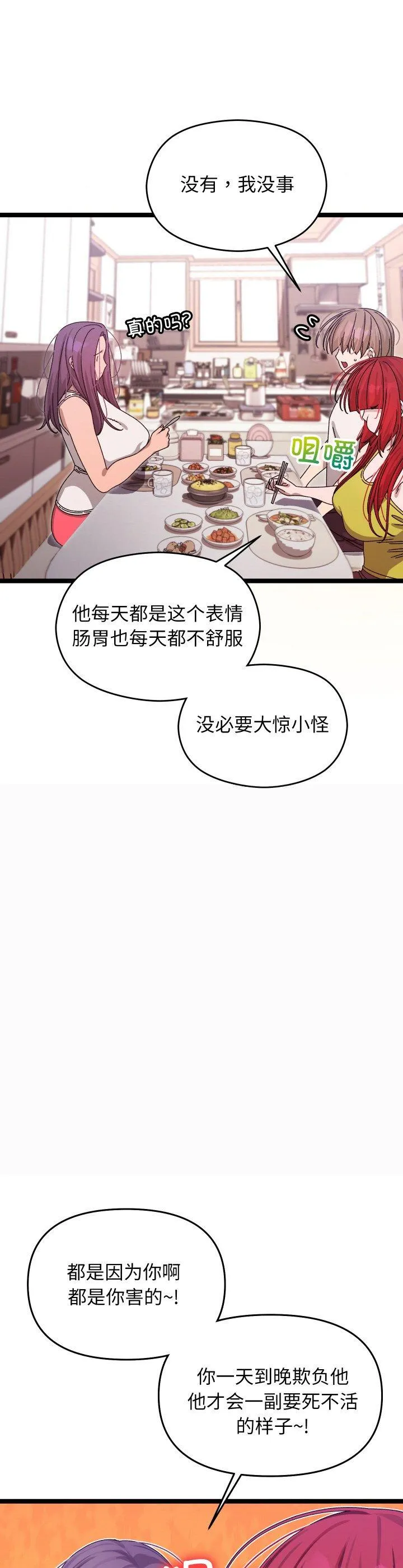 分身使我无限变强 第1話 第 49 页