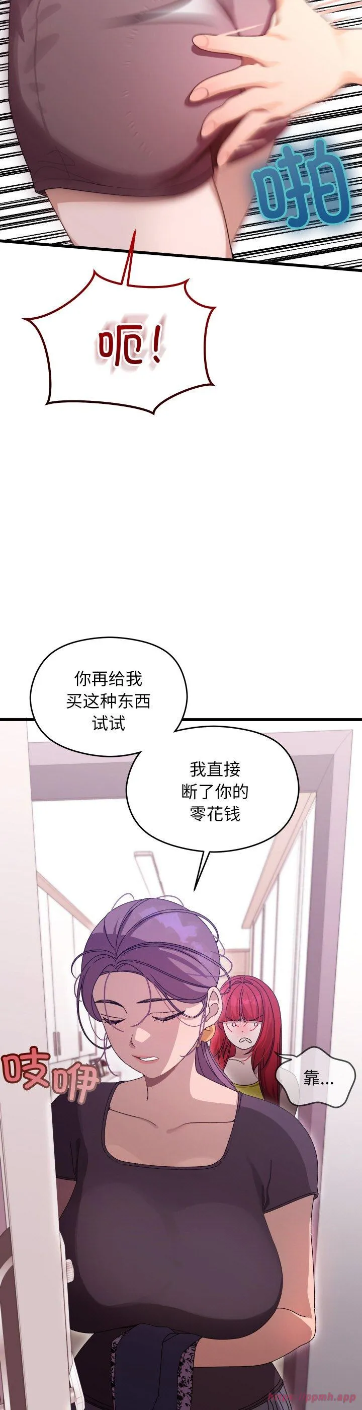 分身使我无限变强 第1話 第 60 页
