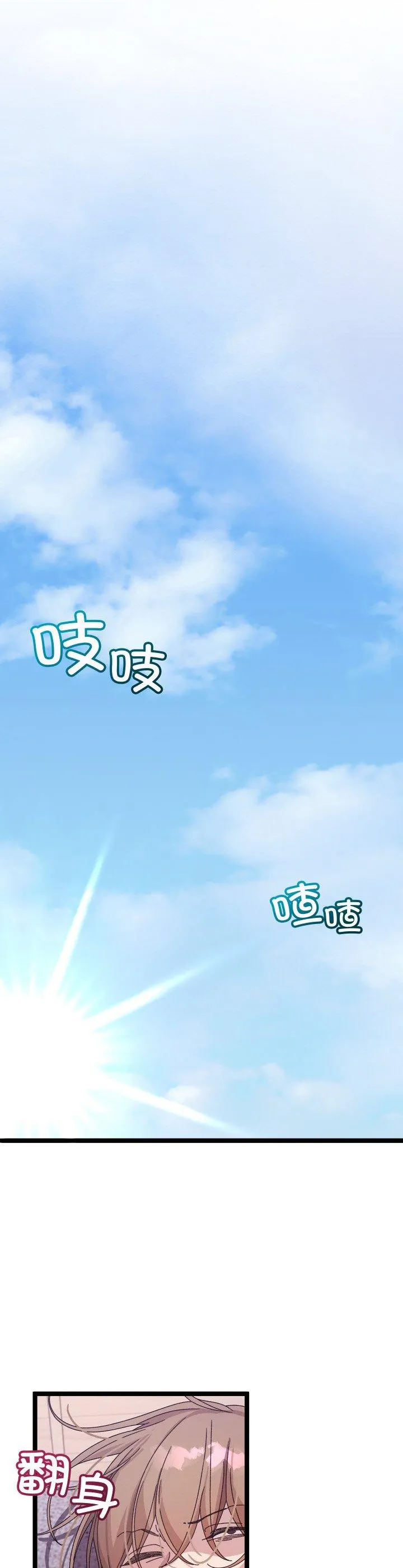 分身使我无限变强 第1話 第 31 页