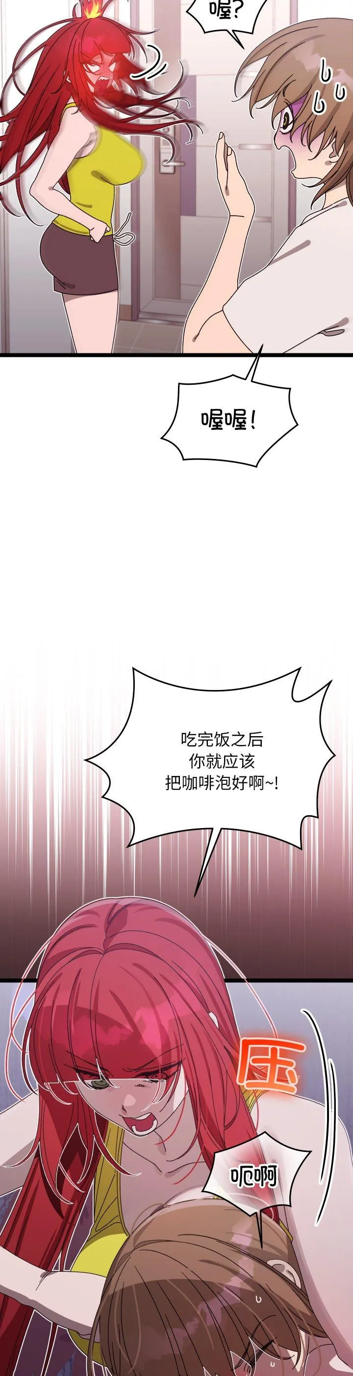 分身使我无限变强 第1話 第 62 页