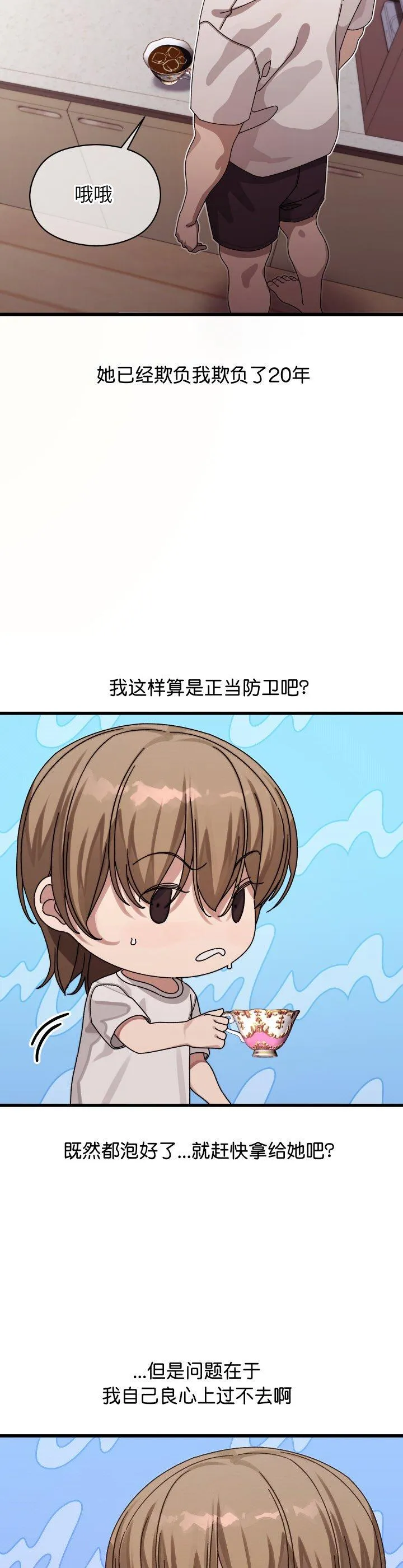 分身使我无限变强 第1話 第 72 页
