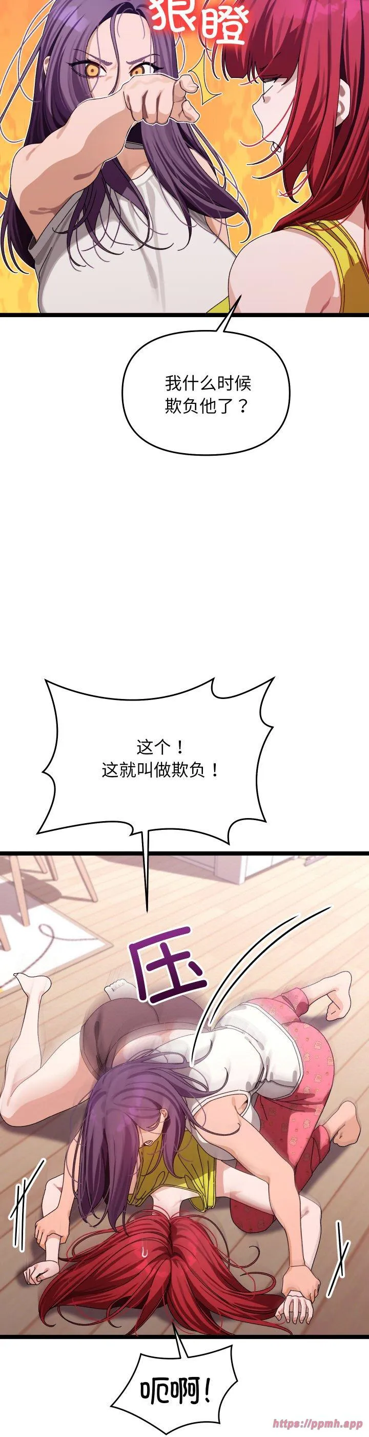 分身使我无限变强 第1話 第 50 页
