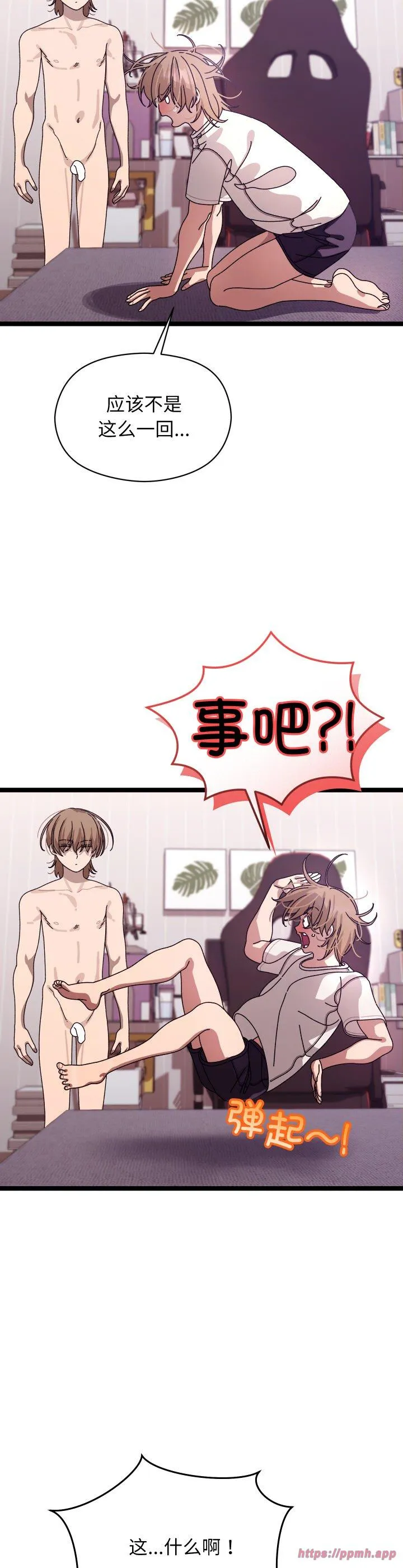 分身使我无限变强 第1話 第 35 页