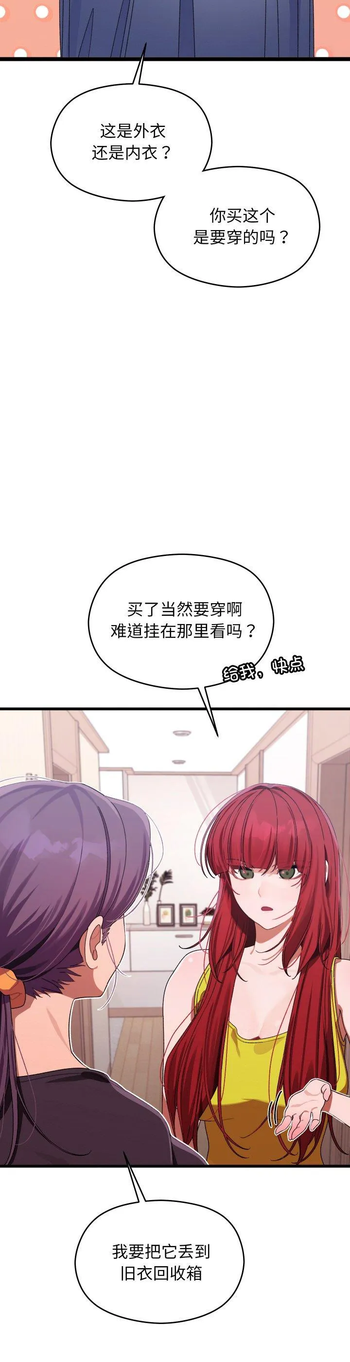 分身使我无限变强 第1話 第 57 页