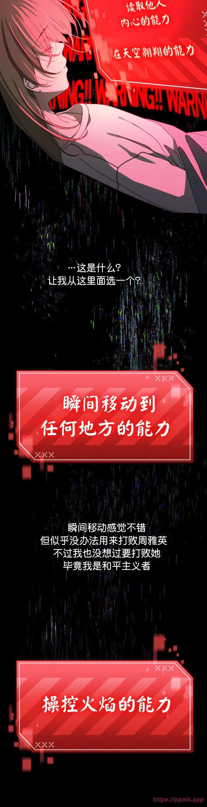 分身使我无限变强 第1話 第 25 页