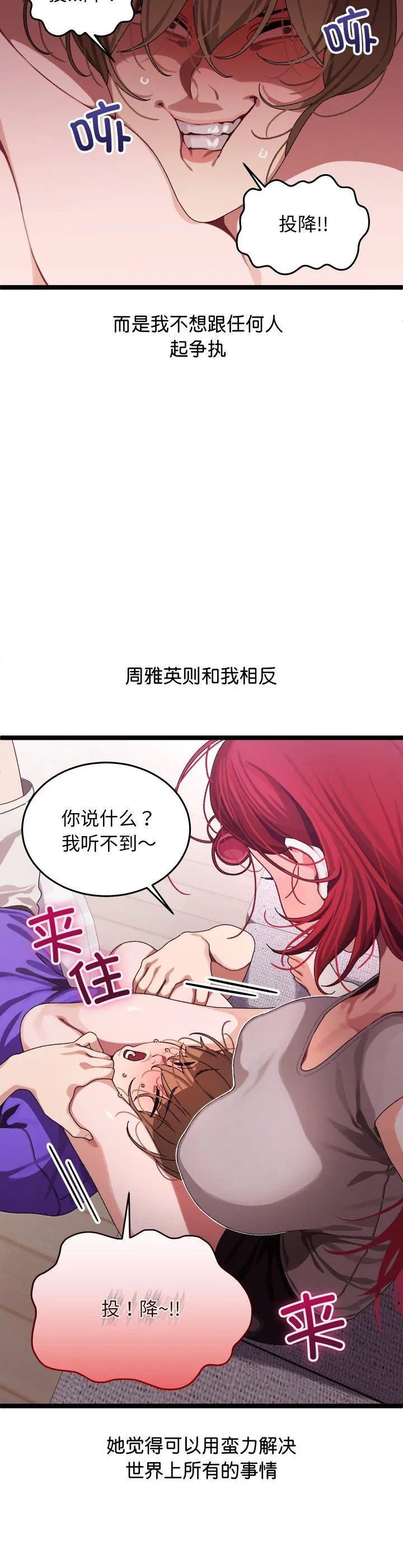 分身使我无限变强 第1話 第 9 页