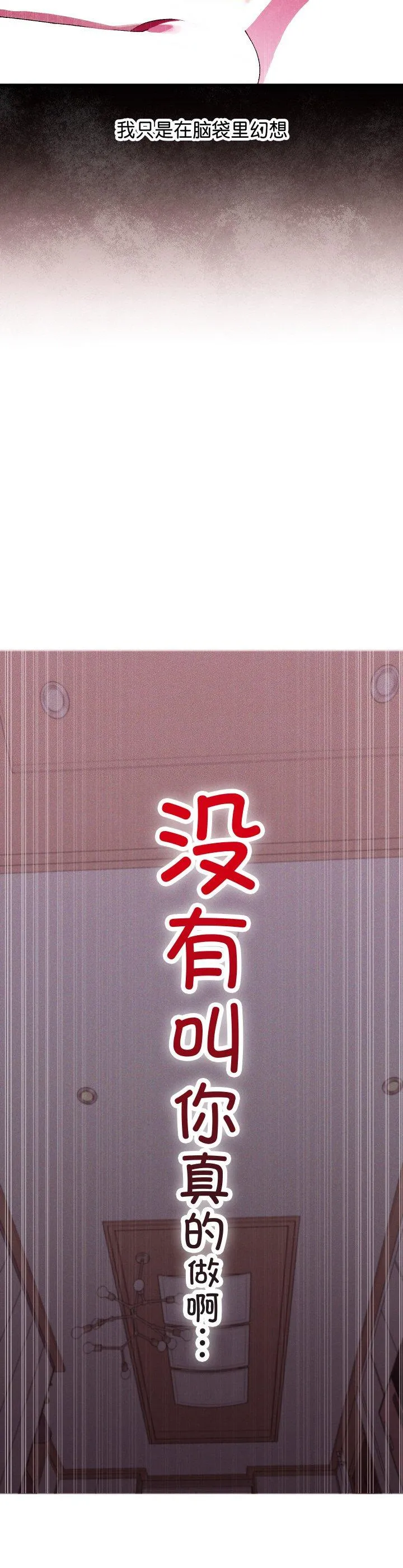 分身使我无限变强 第1話 第 69 页
