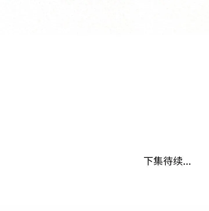 分身使我无限变强 第1話 第 79 页