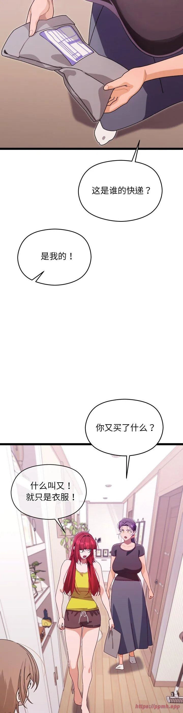 分身使我无限变强 第1話 第 55 页