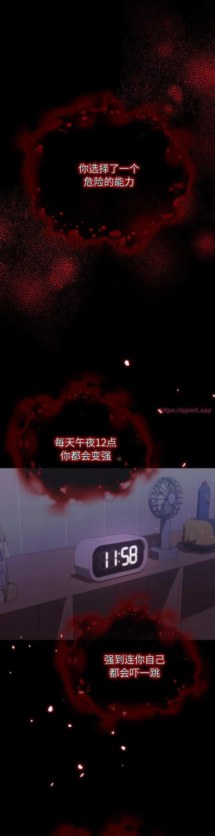 分身使我无限变强 第1話 第 28 页