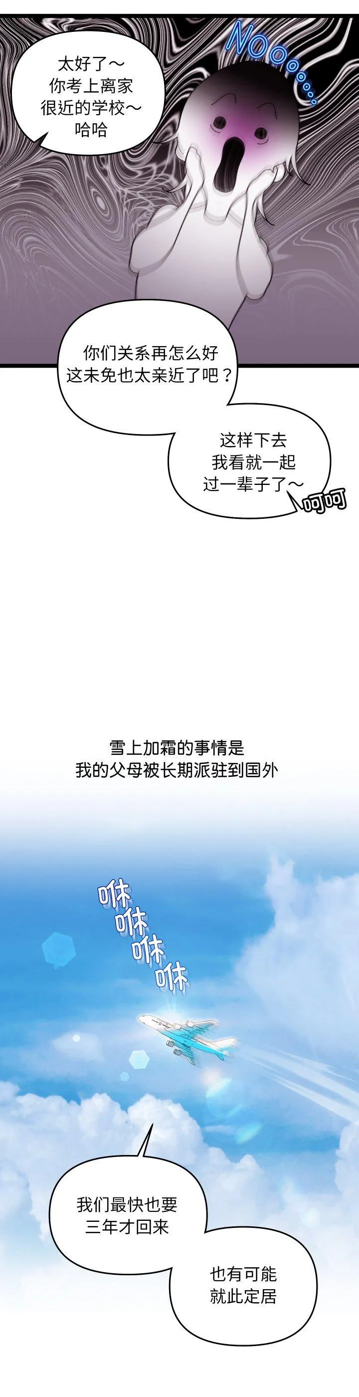 分身使我无限变强 第1話 第 14 页