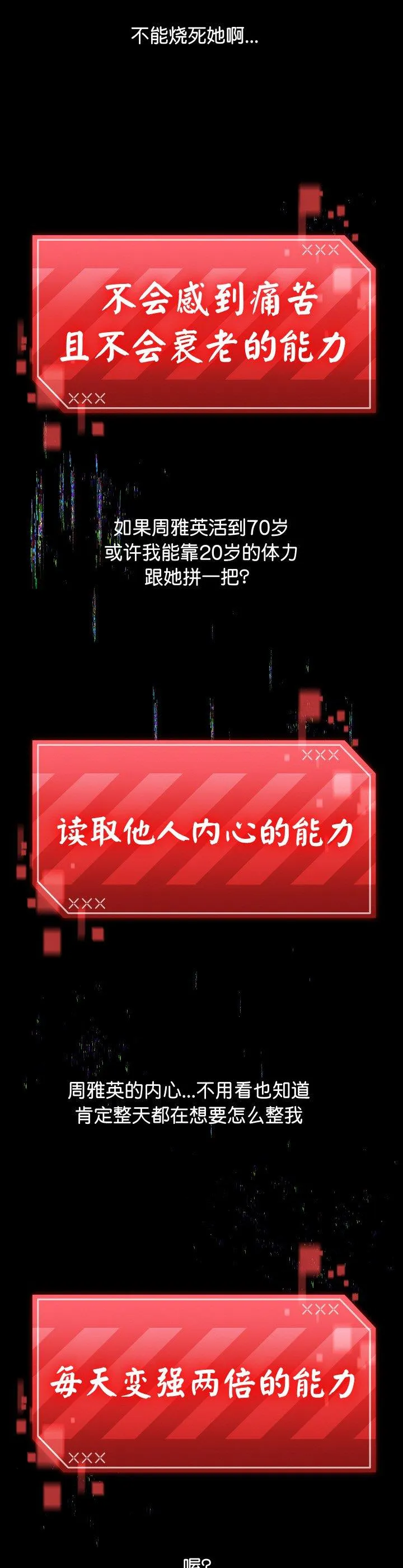 分身使我无限变强 第1話 第 26 页