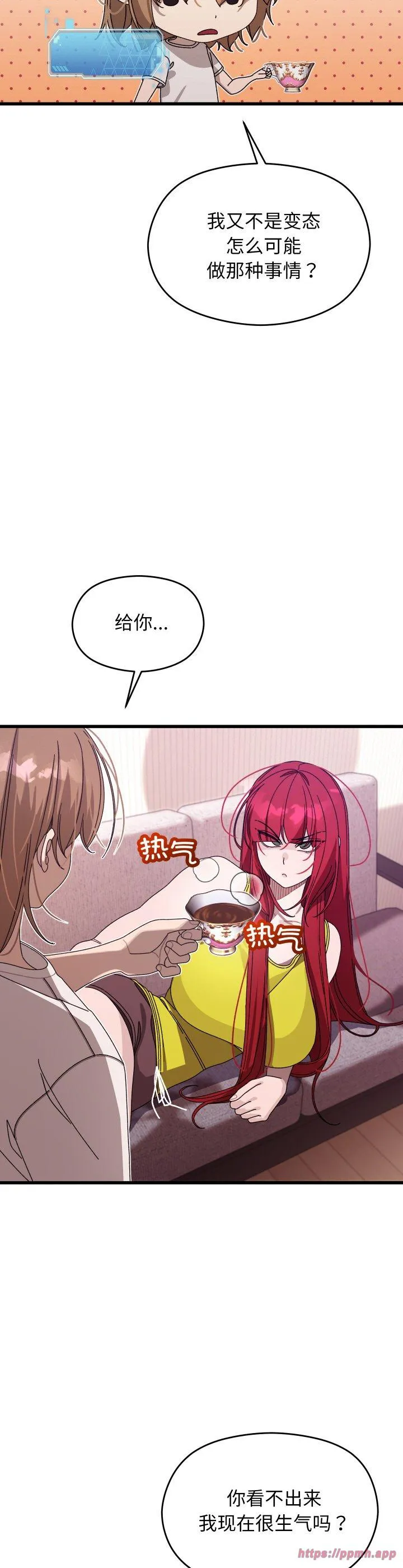 分身使我无限变强 第1話 第 65 页