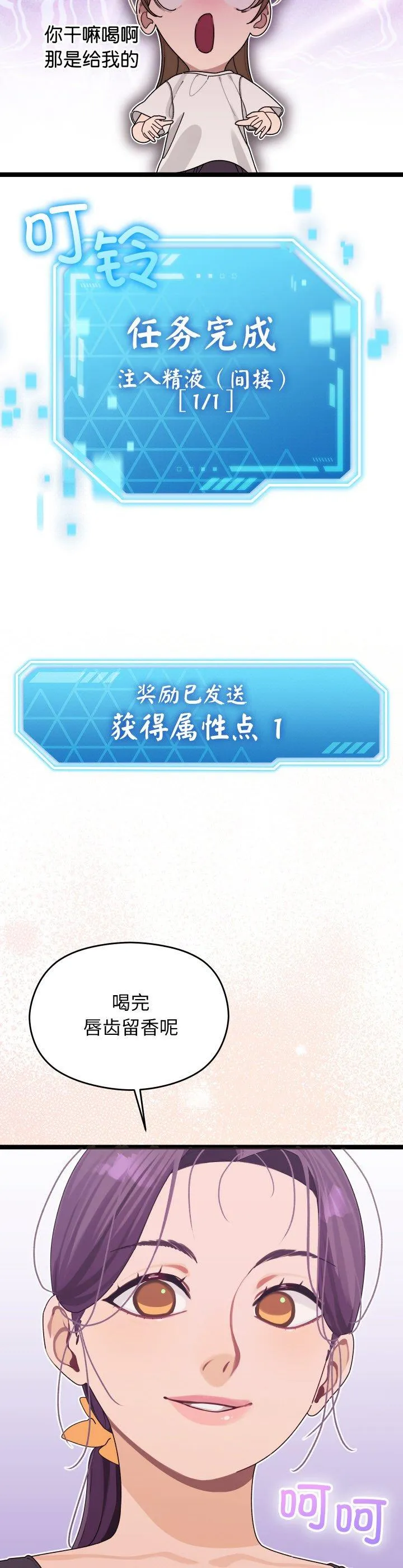 分身使我无限变强 第1話 第 77 页
