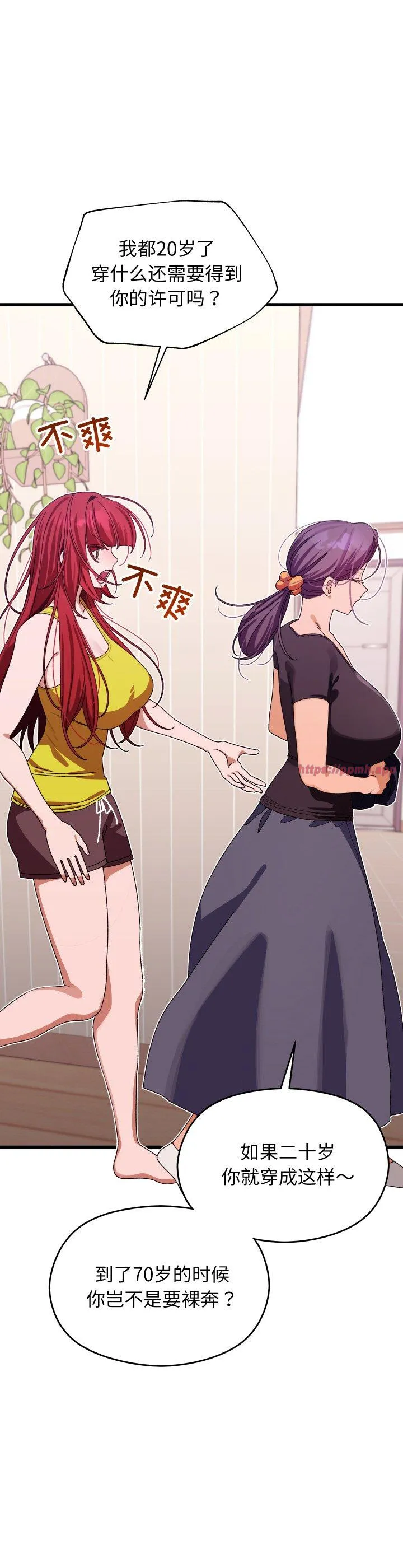 分身使我无限变强 第1話 第 58 页