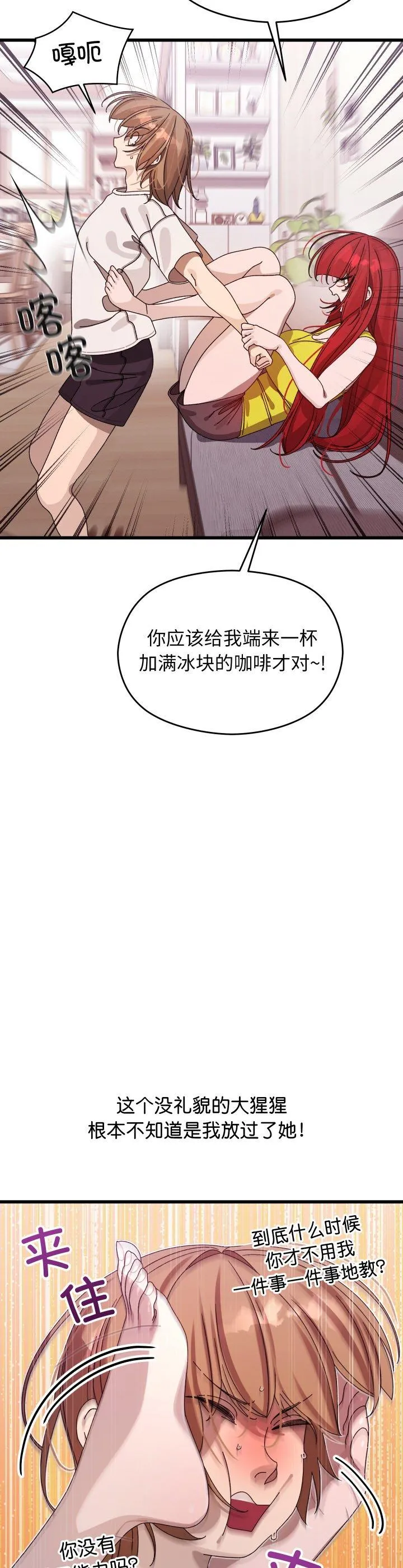 分身使我无限变强 第1話 第 66 页