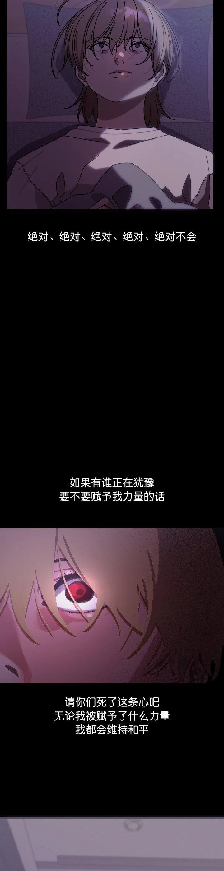 分身使我无限变强 第1話 第 19 页