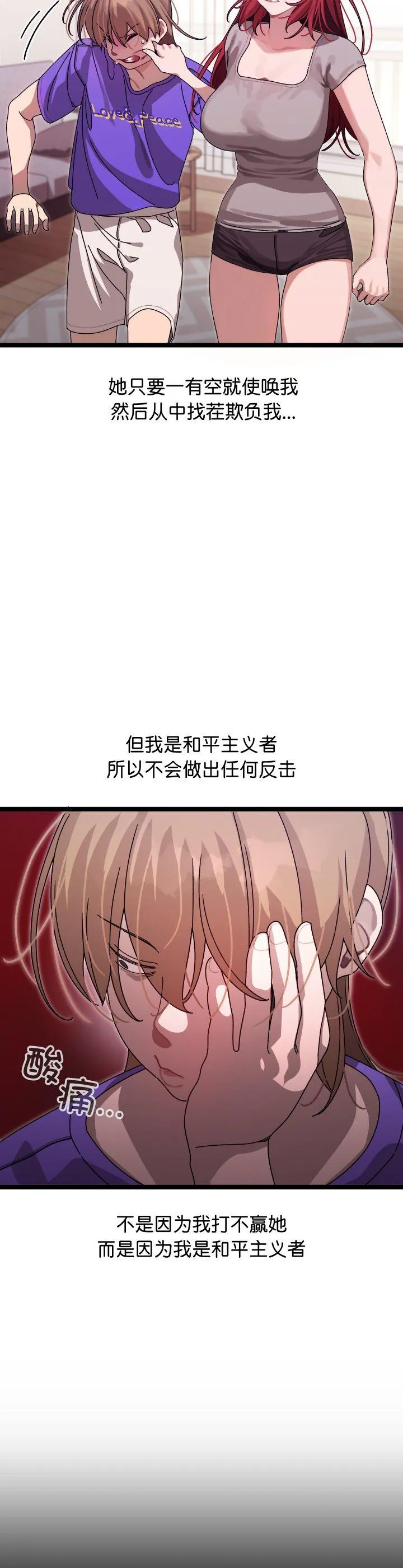 分身使我无限变强 第1話 第 17 页