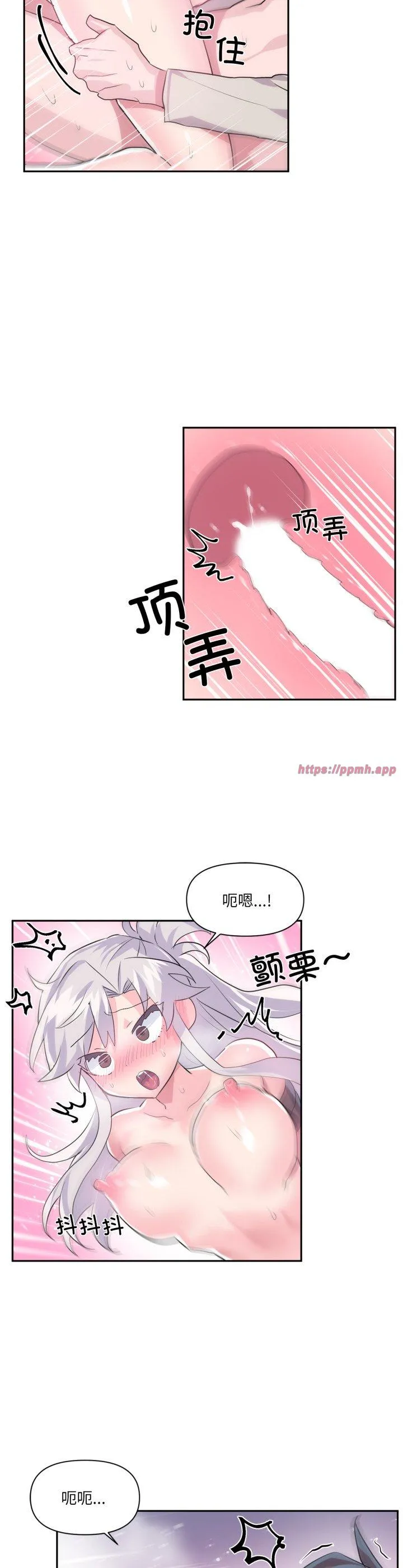 虚拟仙境 第32話 第 3 页